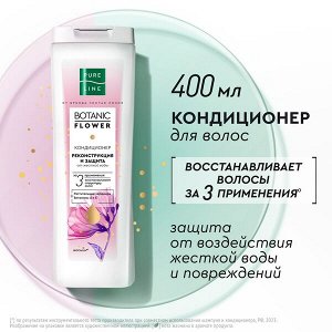 NEW !  PREMIUM Pure line Чистая Линия кондиционер для волос РЕКОНСТРУКЦИЯ И ЗАЩИТА С КЕРАМИДАМИ И ВИТАМИНАМИ 400 мл