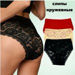 😍 Трусики женские и мужские Есть и большие размеры