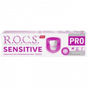 Рокс Зубная паста Sensitive для чувствительных зубов RDA 30, 74 г (R.O.C.S., R.O.C.S. PRO)