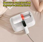 Пылесос для удаления пылевого клеща Xiaomi Mijia Pro B402CN