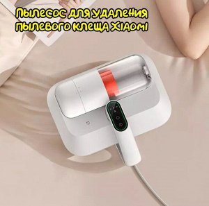 Пылесос для удаления пылевого клеща Xiaomi Mijia Pro B402CN