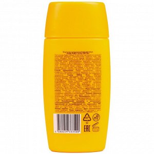 Холли Полли Солнцезащитная эмульсия для лица SPF50+, 50 мл (Holly Polly, Sunny)