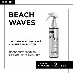 Лореаль Профессионель Текстурирующий спрей Beach Waves 150 мл (L'oreal Professionnel, Стайлинг)
