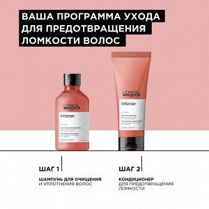 Лореаль Профессионель Кондиционер Inforcer для предотвращения ломкости волос, 200 мл (L'oreal Professionnel, Serie Expert)