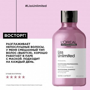 Лореаль Профессионель Шампунь для непослушных волос, 300 мл (L'oreal Professionnel, Serie Expert)