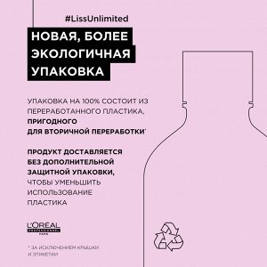 Лореаль Профессионель Шампунь для непослушных волос, 300 мл (L'oreal Professionnel, Serie Expert)