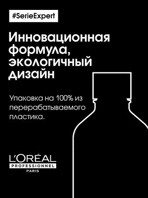 Loreal Шампунь для восстановления окрашенных волос Loreal Professionnel 1500 мл Лореаль