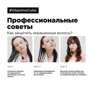 LOREAL PROFESSIONNEL Лореаль Профессионель Термозащитный спрей Vitamino Color для окрашенных волос, 190 мл (L&#039;oreal Professionnel, Serie Expert)