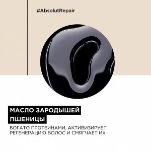 Лореаль Профессионель Масло 10 в 1 Absolut Repair Gold для восстановления поврежденных волос, 90 мл (L'oreal Professionnel, Serie Expert)