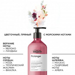 Лореаль Профессионель Шампунь Pro Longer для восстановления волос по длине, 500 мл (L'oreal Professionnel, Serie Expert)