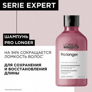 Лореаль Профессионель Шампунь для восстановления волос по всей длине, 300 мл (L'oreal Professionnel, Serie Expert)
