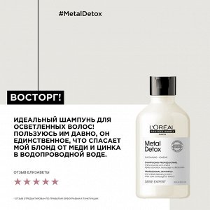 Лореаль Профессионель Шампунь для восстановления окрашенных волос, 300 мл (L'oreal Professionnel, Serie Expert)