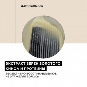 Лореаль Профессионель Шампунь для восстановления поврежденных волос, 300 мл (L'oreal Professionnel, Serie Expert)