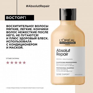 Лореаль Профессионель Шампунь для восстановления поврежденных волос, 300 мл (L'oreal Professionnel, Serie Expert)
