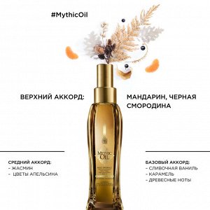 Лореаль Профессионель Питательное масло для волос, 100 мл (L'oreal Professionnel, Serie Expert)