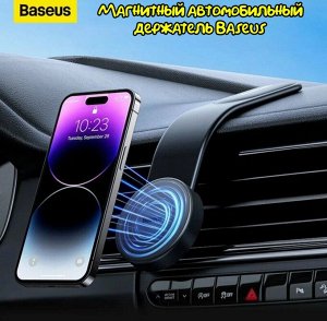 Магнитный автомобильный держатель для телефона Baseus C02