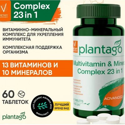 БАДы и Витамины для женщин и мужчин. Витамины 50+ - Красота и здоровье ...