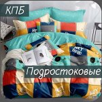 КПБ для Подростков