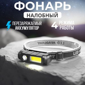 Налобный фонарь Headlight YY10