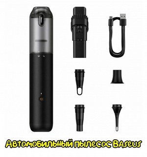 Автомобильный пылесос Baseus A3lite Car Vacuum Cleaner (VCAQ050001)