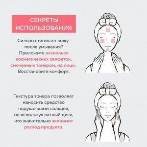 Novosvit НОВОСВИТ Тонер 100мл для лица разглаживающий "Active Smooth-Toner""
