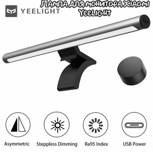 Лампа для монитора Xiaomi Yeelight LibraCD (YLBGD-0093)