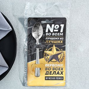 Ложка чайная с гравировкой «Лучшему из лучших», 3x14 см