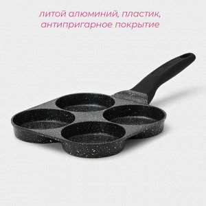 Сковорода-оладница Доляна Petit, 18x18 см, литой алюминий, индукция, чёрная