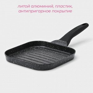 Сковорода гриль Доляна «Моно», d=18 см, индукция, цвет темный мрамор