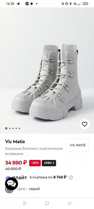 Vic matie новые ботинки