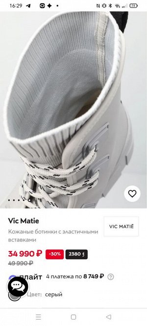 Ботинки Vic matie