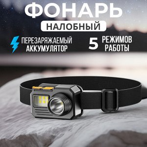 Налобный фонарь LED Head Light BL-Y11