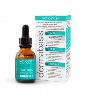 Dermabasis, Сыворотка 25мл для лица и шеи
