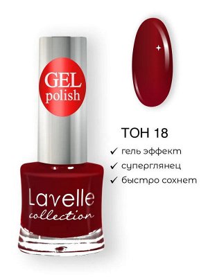 Лавель Лак для ногтей GEL POLISH тон 18 бордово-красный 10 мл