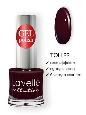 Лавель Лак для ногтей GEL POLISH тон 22 черешневый 10 мл