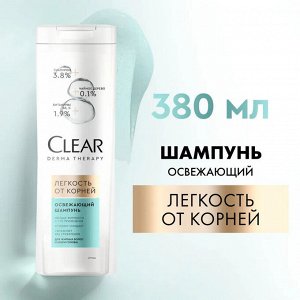 Шампунь для волос Клеар Легкость от корней Clear Derma Therapy 380 мл