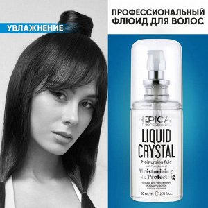 Epica Профессиональный Флюид для увлажнения и защиты сухих волос EPICA Liquid Crystal 80 мл