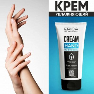 Epica Крем для рук увлажняющий EPICA Moisturizing 75 мл