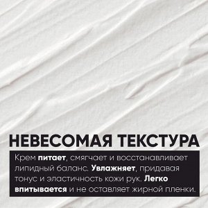Крем для рук увлажняющий Epica Moisturizing 125 мл Эпика