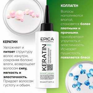 Epica Термоактиватор для улучшения состояния и яркости волос Epica Professional Keratin PRO 150 мл