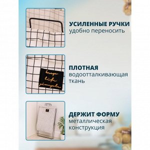Корзина для белья складная «Клетка», 40x26x50 см, бело-чёрная