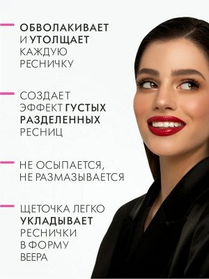 Люкс визаж Тушь для ресниц черная LUXVISAGE XXL Объем Форма Разделение