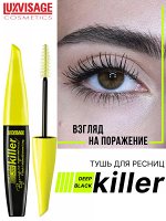 Тушь для ресниц черная Люкс визаж KILLER LUXVISAGE
