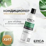 Кондиционер для объема волос Epica Professional Volume Booster 300 мл Эпика