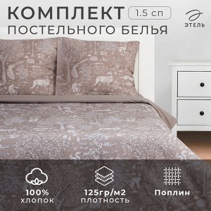 Постельное бельё 1.5-спальное «Этель. Сказочный лес», поплин