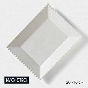 Тарелка фарфоровая десертная Magistro «Лакомка», 20x16 см, цвет белый