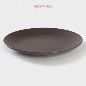 Тарелка Доляна «Пастель», d=27 см, керамика, коричневая