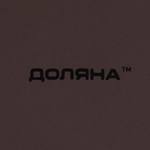 Тарелка Доляна «Пастель», d=27 см, керамика, коричневая
