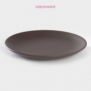 Тарелка керамическая десертная Доляна «Пастель», d=19 см, цвет серо-коричневый