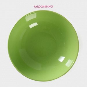 Тарелка керамическая глубокая Доляна «Зелёный горох», 700 мл, d=18 см, цвет зелёный